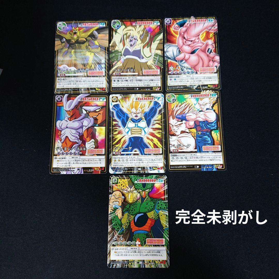 ドラゴンボール カードダス カードゲーム 激化カード