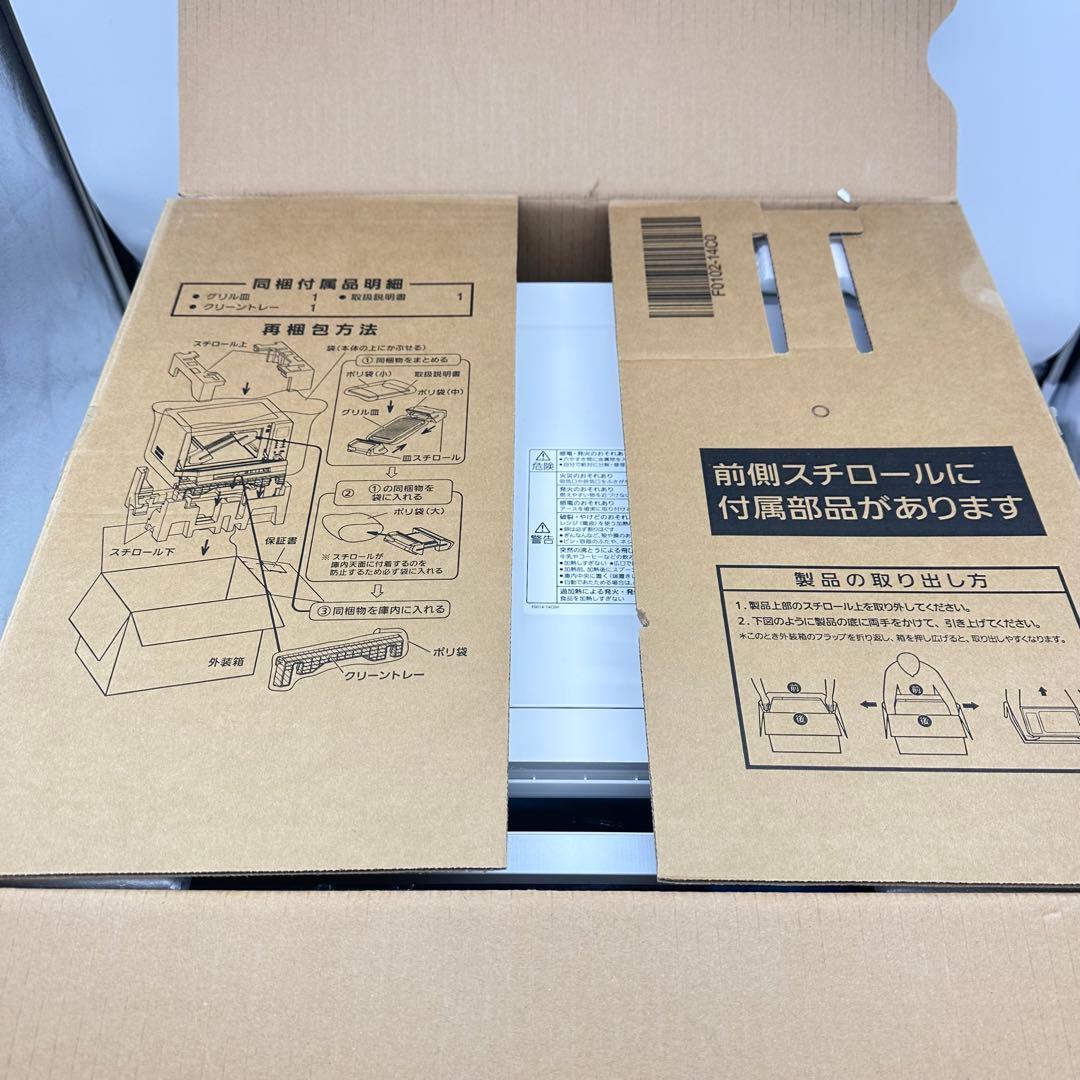 ★新品★ Panasonicオーブンレンジ NE-BS5B-W