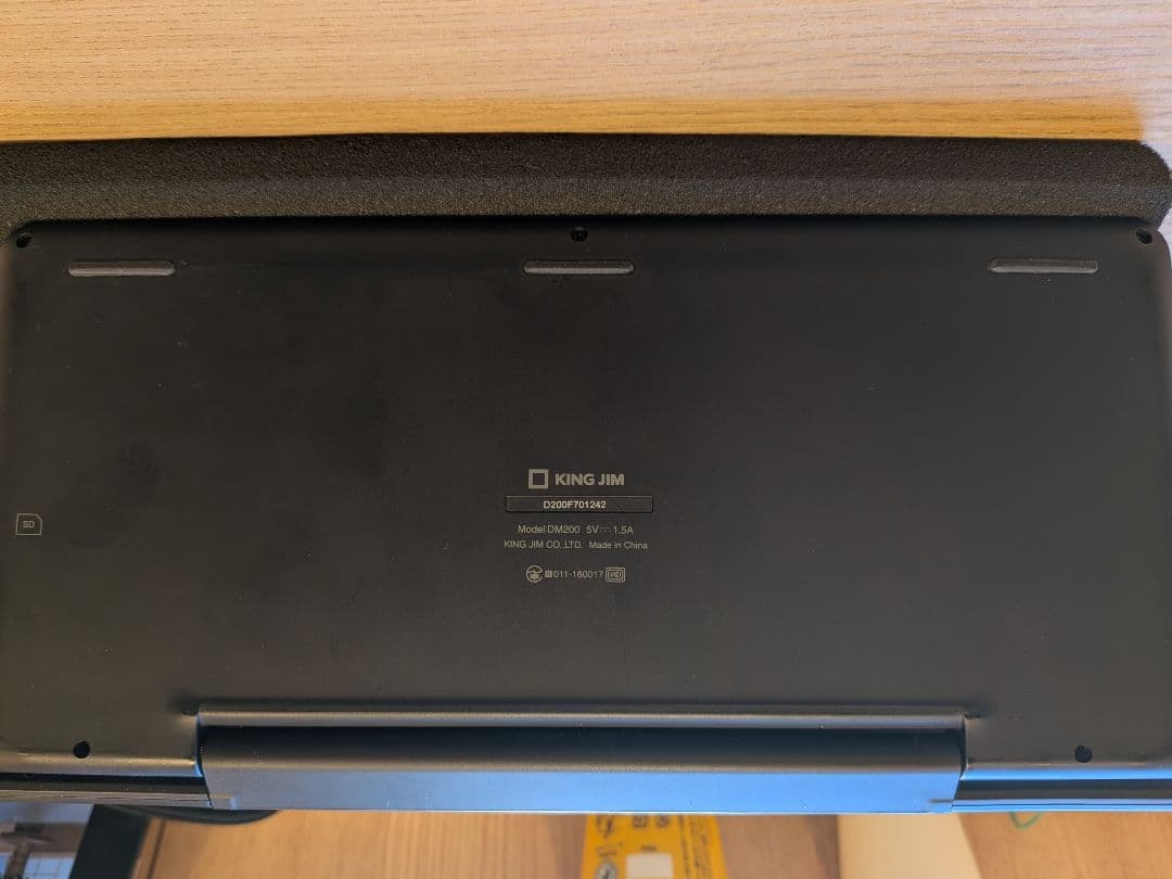 【ポメラ DM200】KING JIM デジタルメモ pomera DM200