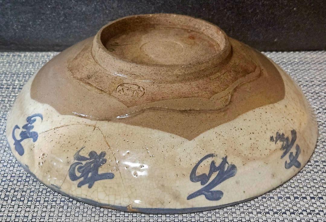 江戸時代　古清水　野々村仁清 銘　呉須 鉄絵　鳥に草花図　23.5cm鉢　盛り鉢