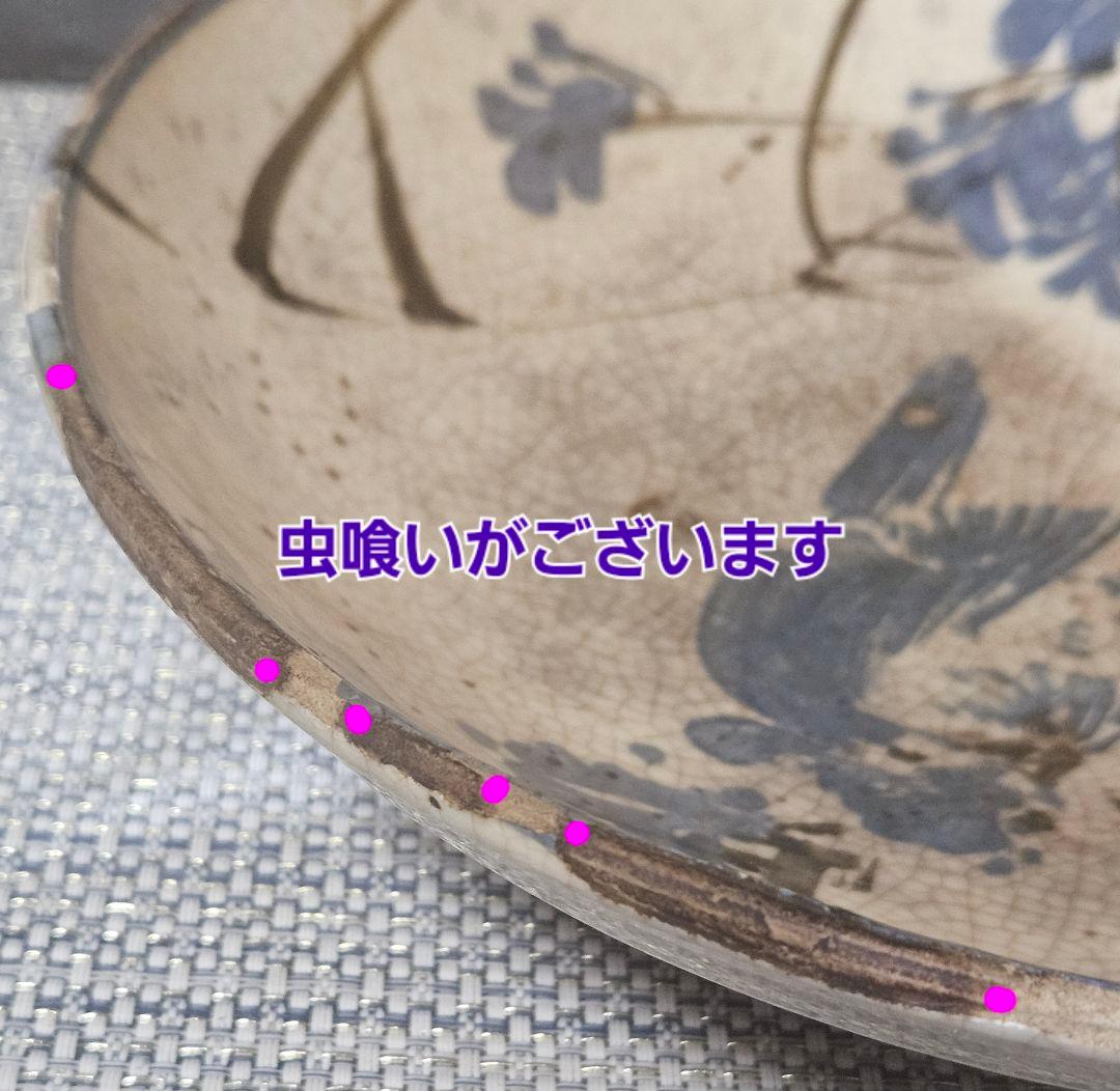 江戸時代　古清水　野々村仁清 銘　呉須 鉄絵　鳥に草花図　23.5cm鉢　盛り鉢