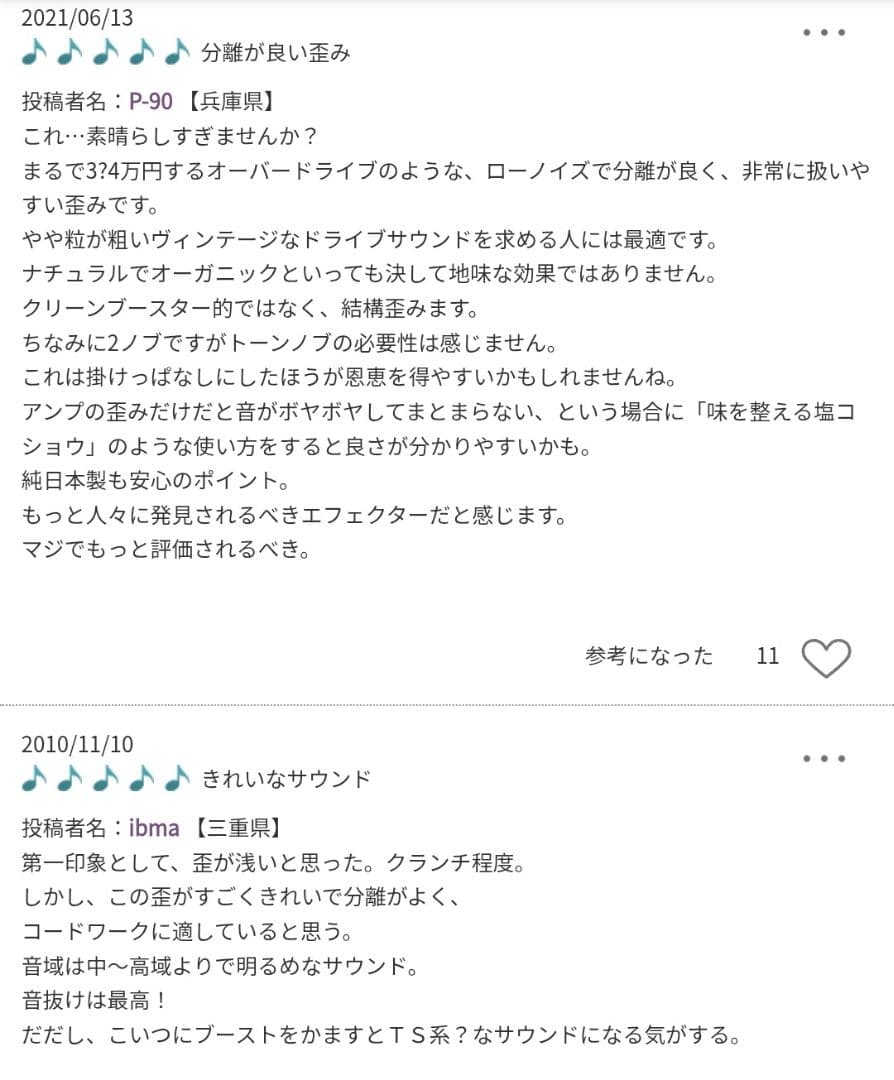 【日本製・付属品完備】MAXON OOD9 Organic Overdrive