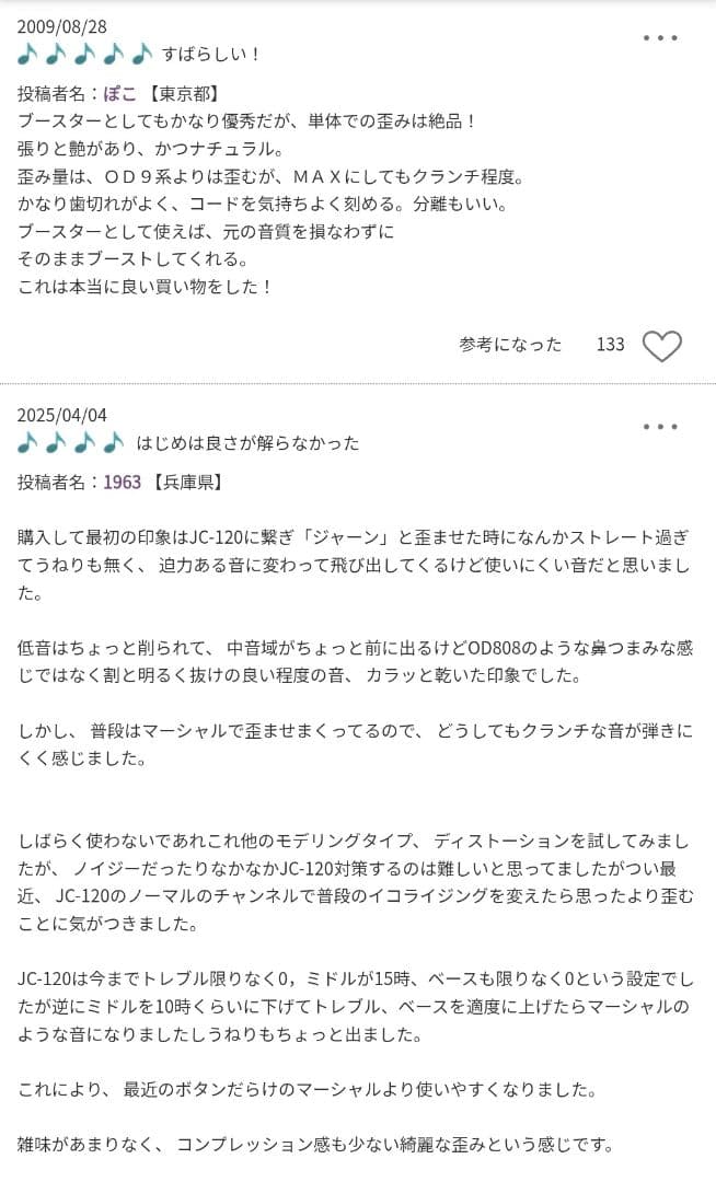 【日本製・付属品完備】MAXON OOD9 Organic Overdrive