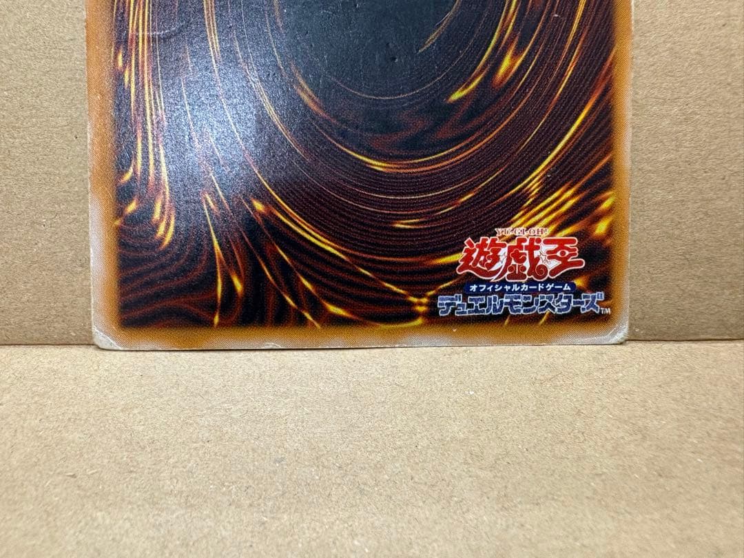 青眼の白龍 レリーフ アルティメット