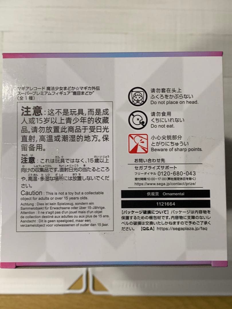 ら*ん様 【未開封】フィギュアまとめ フリーレン 猫猫 一護 ミク まどか 箱角