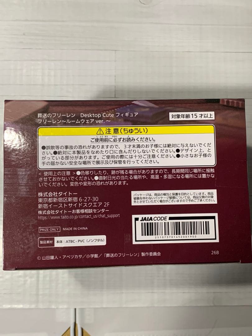 ら*ん様 【未開封】フィギュアまとめ フリーレン 猫猫 一護 ミク まどか 箱角