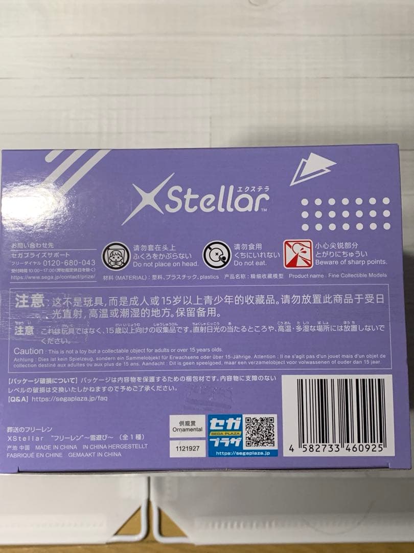 ら*ん様 【未開封】フィギュアまとめ フリーレン 猫猫 一護 ミク まどか 箱角