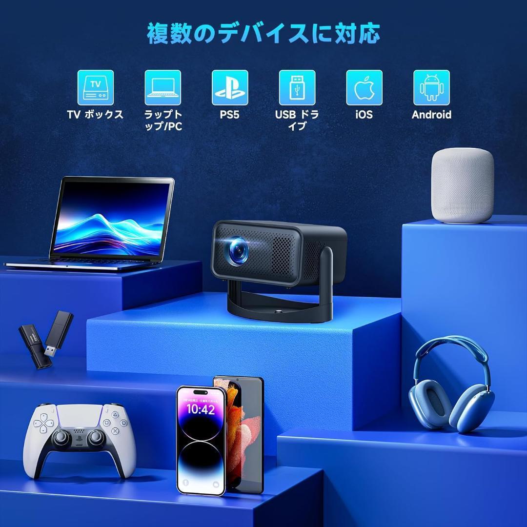 プロジェクター WiFi & Bluetooth 内蔵 自動台形補正 4K対応