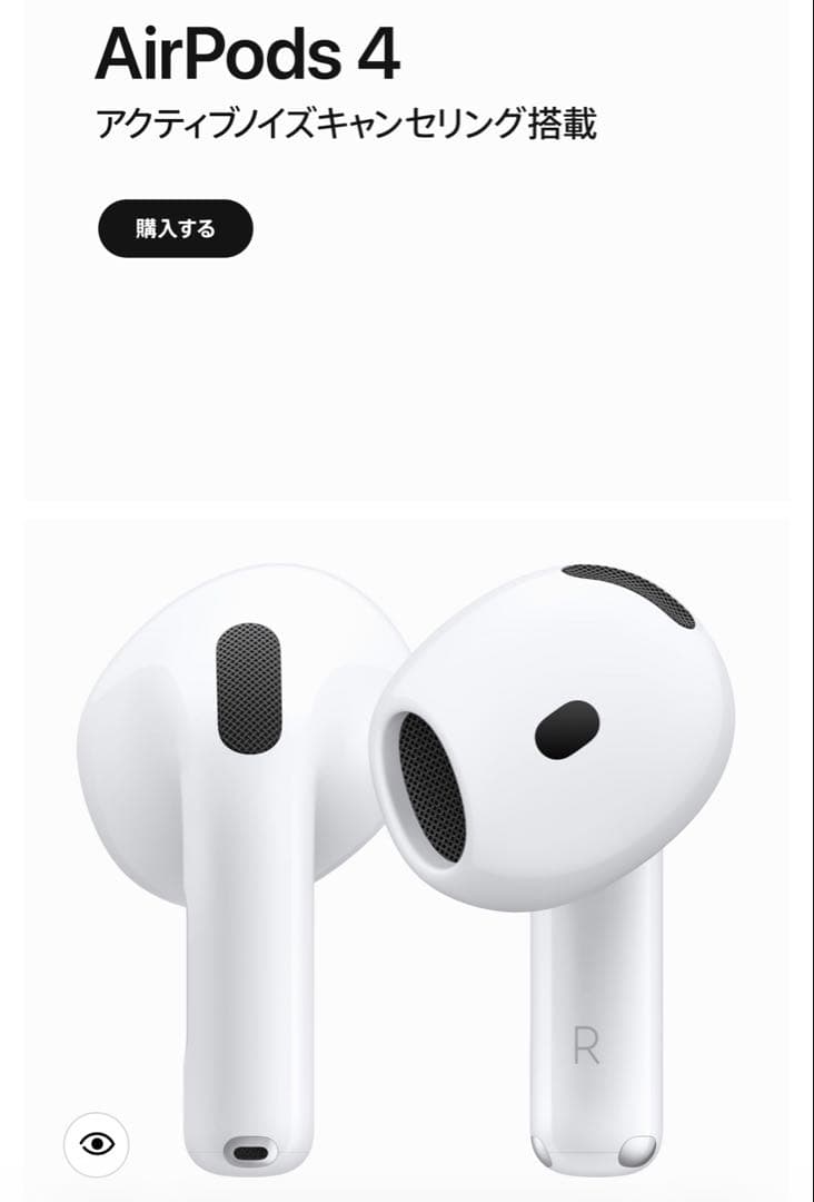 新品未使用　Apple AirPods 4 白　アクティブノイズキャンセリング