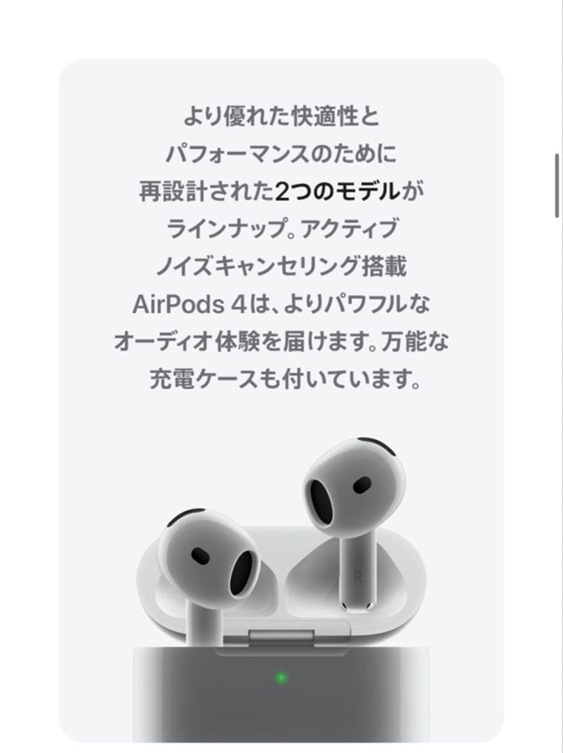 新品未使用　Apple AirPods 4 白　アクティブノイズキャンセリング