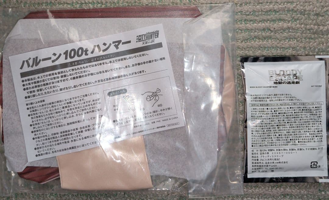 シティーハンター　バルーン100tハンマー　ブラッディエスケープ　入浴剤