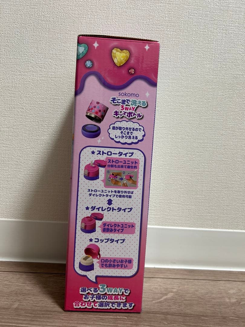 Shinako 3WAYキッズボトル 450ml