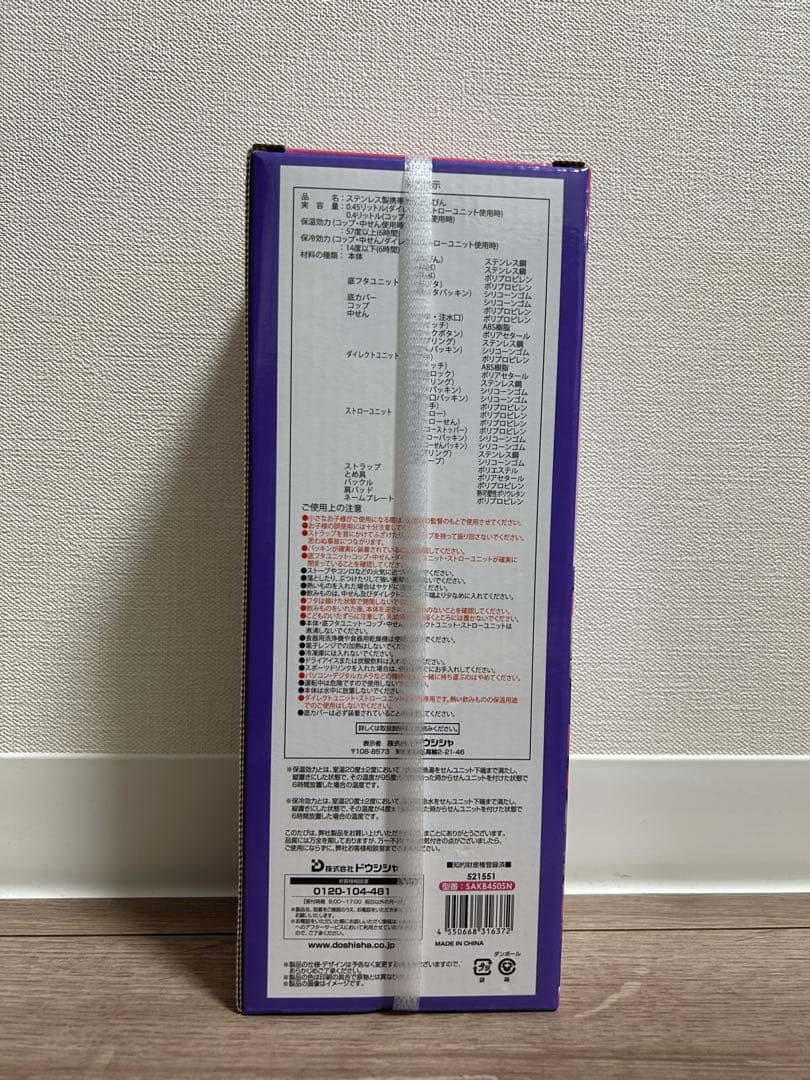 Shinako 3WAYキッズボトル 450ml
