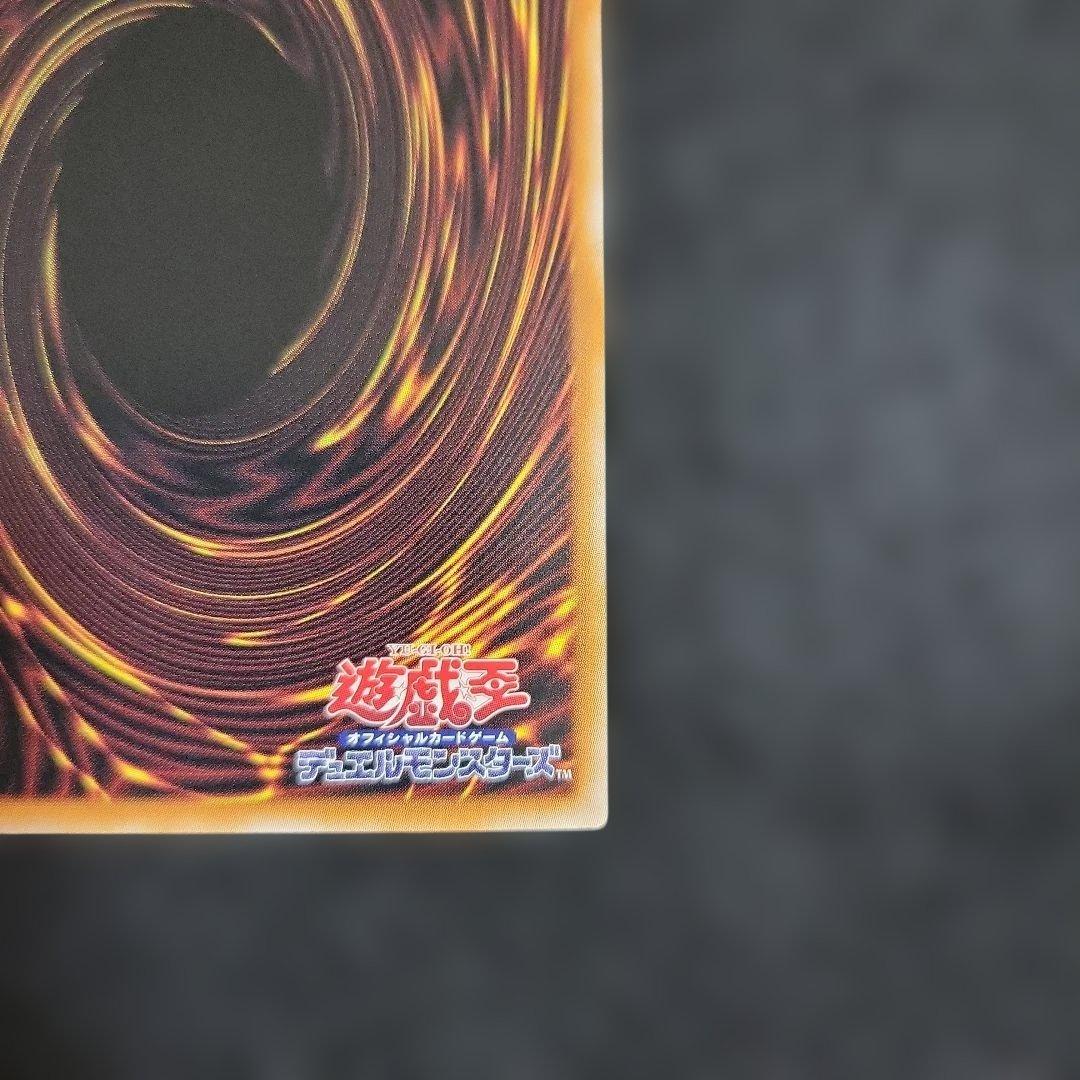 遊戯王 終撃竜-サイバー・エンド・ドラゴン オーバーフレームプリズマ