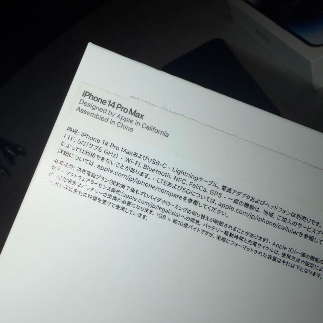 スマートフォン本体 Apple iPhone 14 Pro Max 200GB