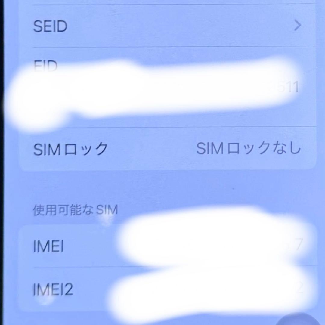 スマートフォン本体 Apple iPhone 14 Pro Max 200GB
