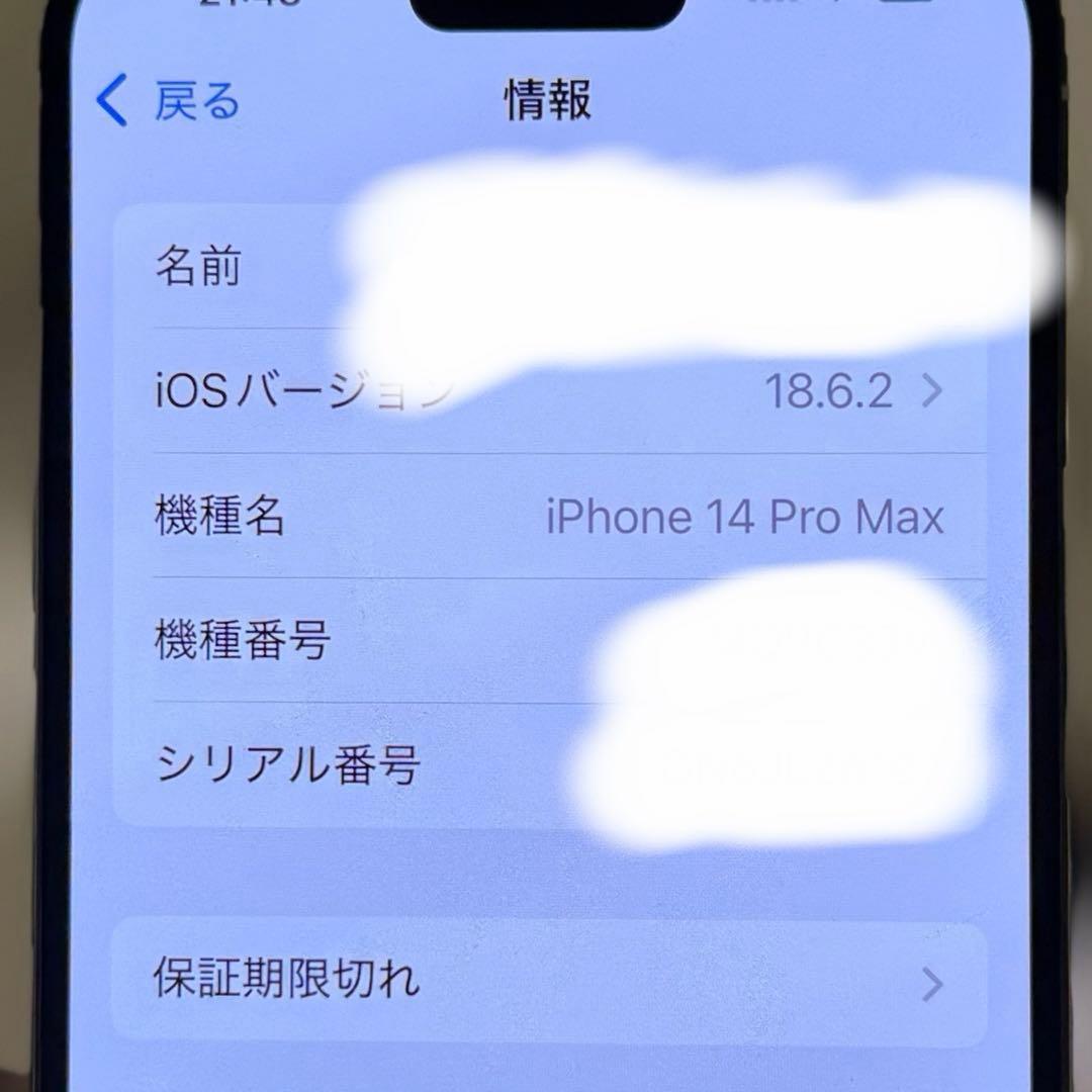 スマートフォン本体 Apple iPhone 14 Pro Max 200GB