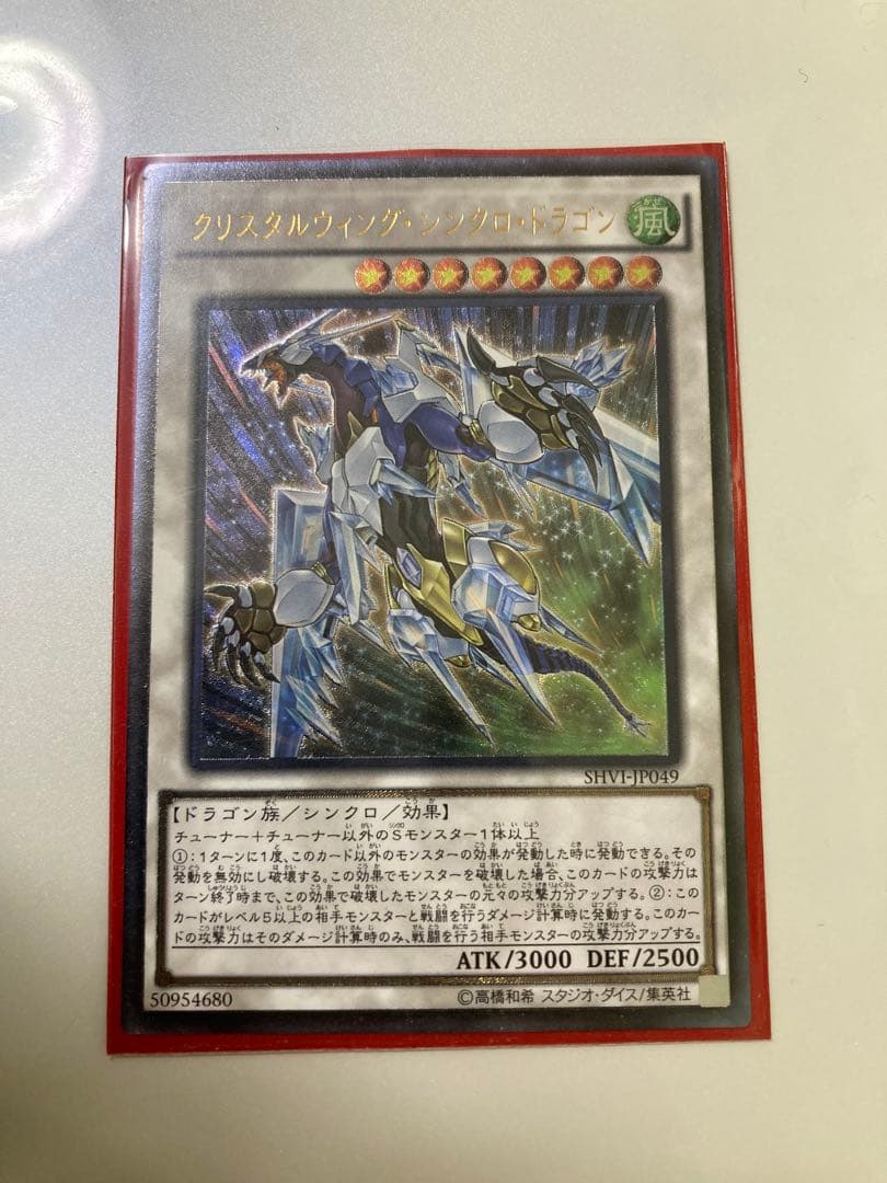 遊戯王　ドラグニティ　ターミナルワールド3竜の渓谷　特典ギザーム　ゲートボール