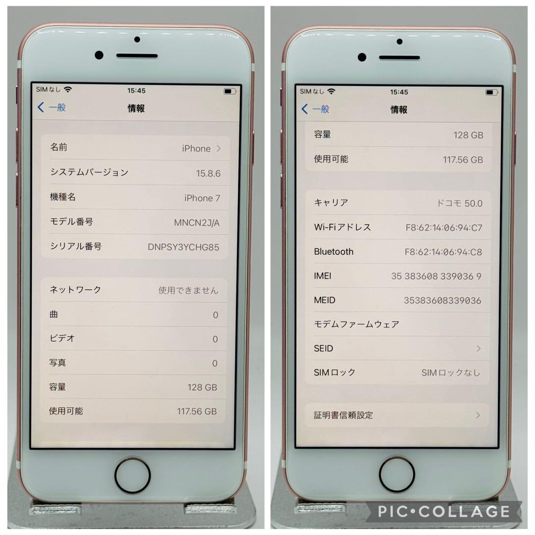 【美品】iPhone7 ローズゴールド 128GB 【新品大容量バッテリー】