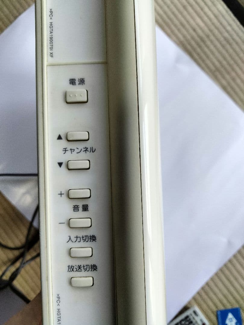 TOSHIBA 19型液晶テレビ リモコン・B-CASカード付／台座なし