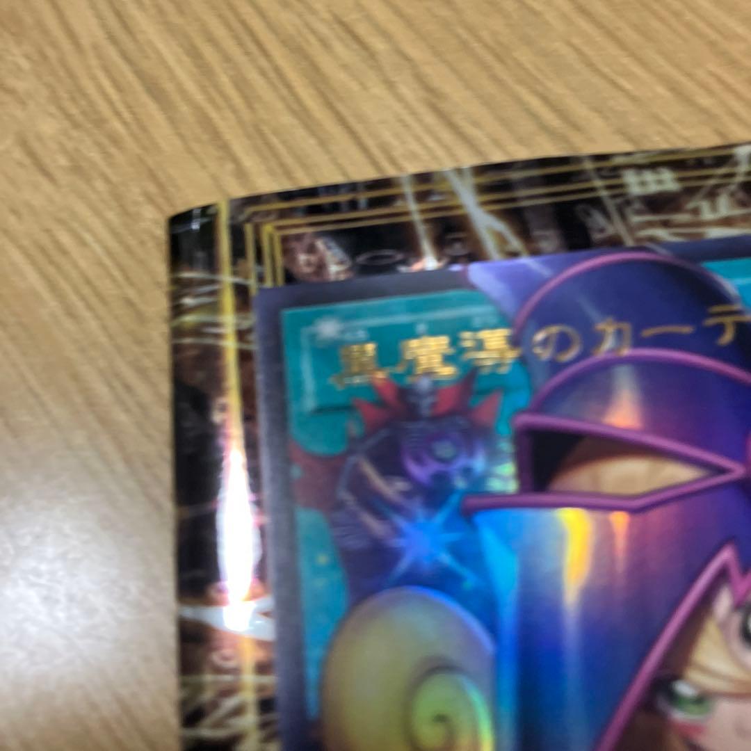 【遊戯王】黒魔導のカーテン オーバーフレーム/ウルトラ