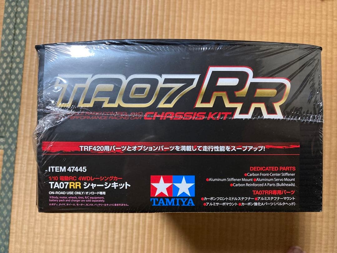 TA07RR未開封品&チタン・ブルージェラルミンビスセット