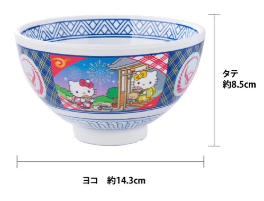 ハローキティおうち吉野家2025 オリジナル メラミンどんぶり 有田焼　湯呑み