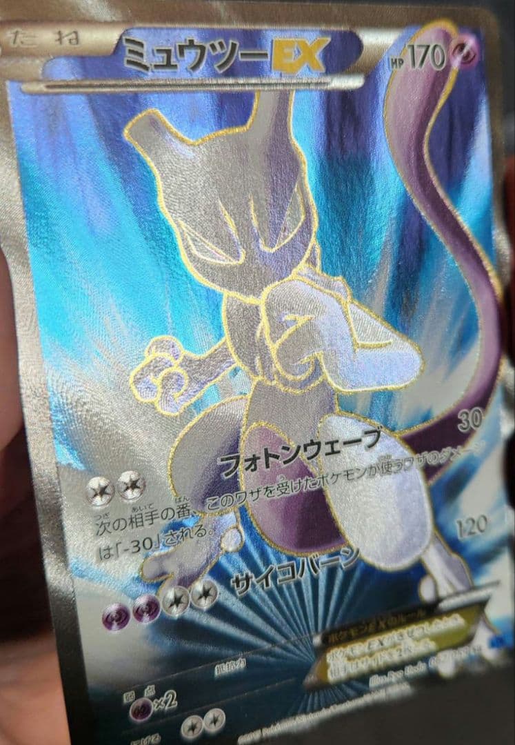 ミュウツーEX SR XY8 青い衝撃 062/059