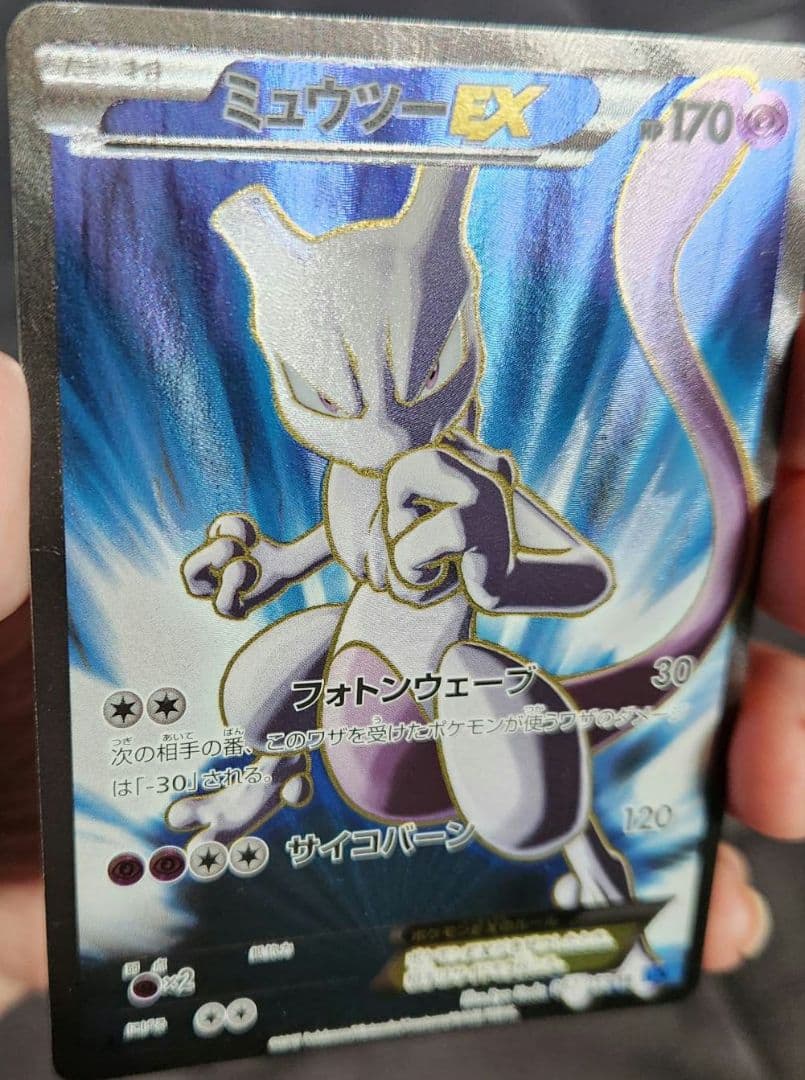 ミュウツーEX SR XY8 青い衝撃 062/059