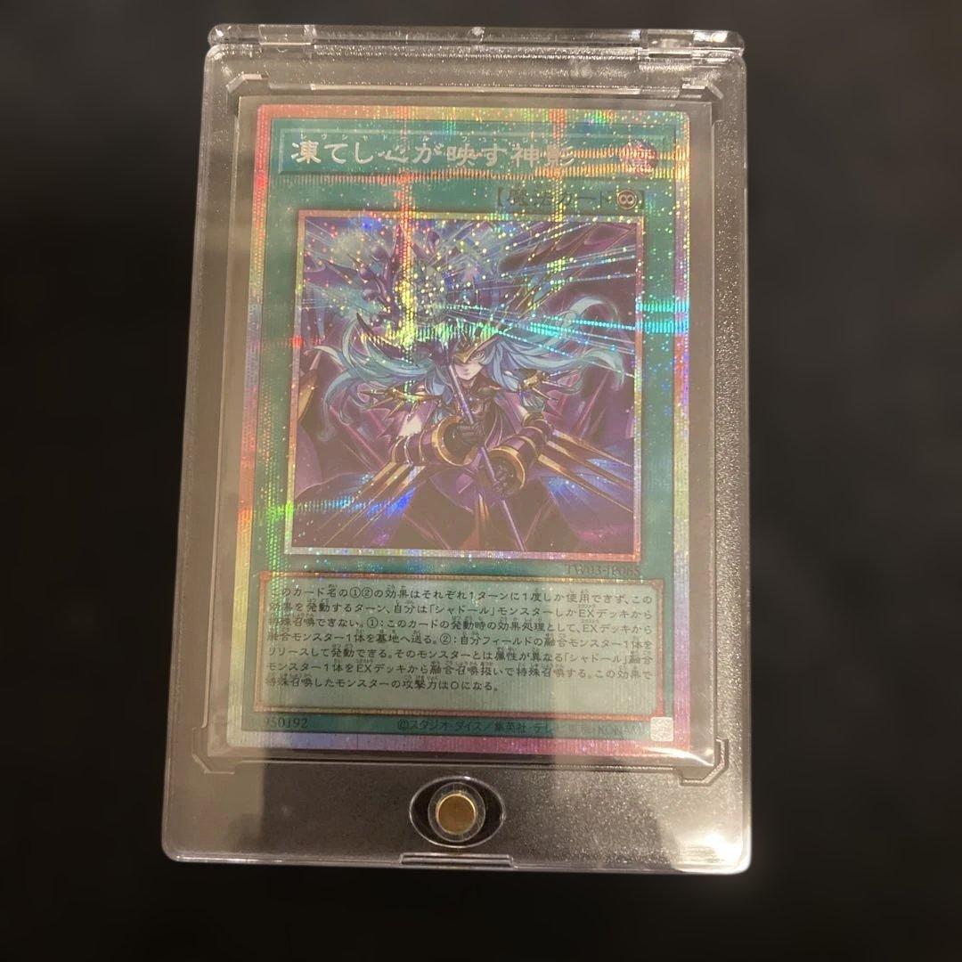 ❗️極美品❗️凍てし心が映す神影プリシク&ウルパラ・シク等6枚セット・オマケ付き