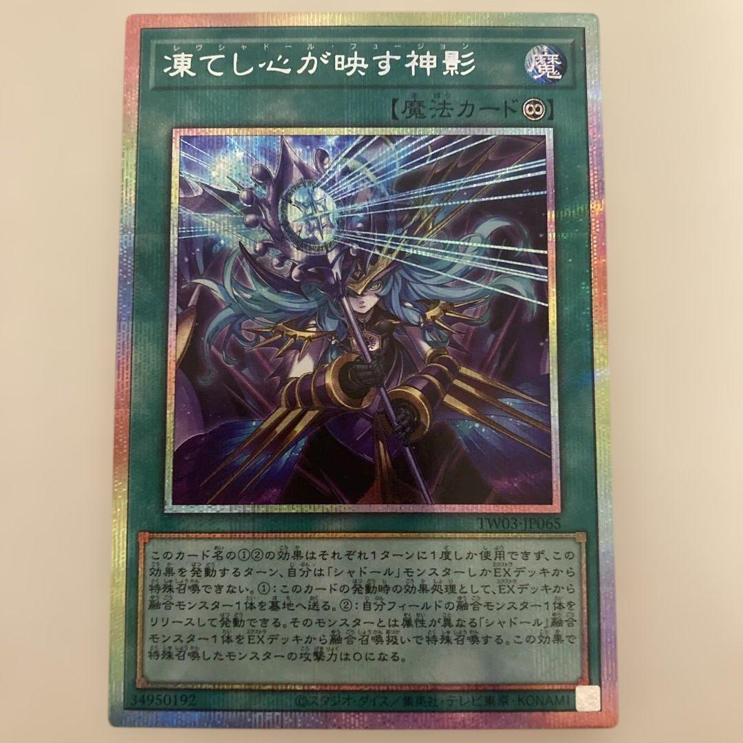 ❗️極美品❗️凍てし心が映す神影プリシク&ウルパラ・シク等6枚セット・オマケ付き