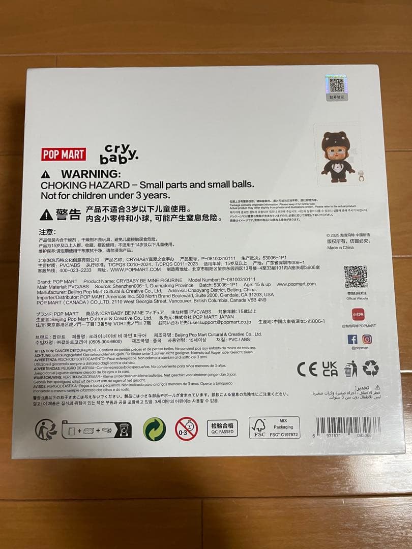 正規品POP MART cry baby BE MINE フィギュア