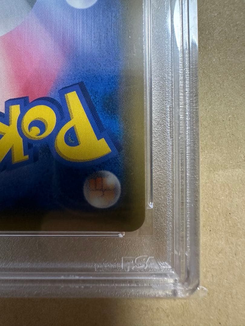 【PSA10】エリカのおもてなし sr