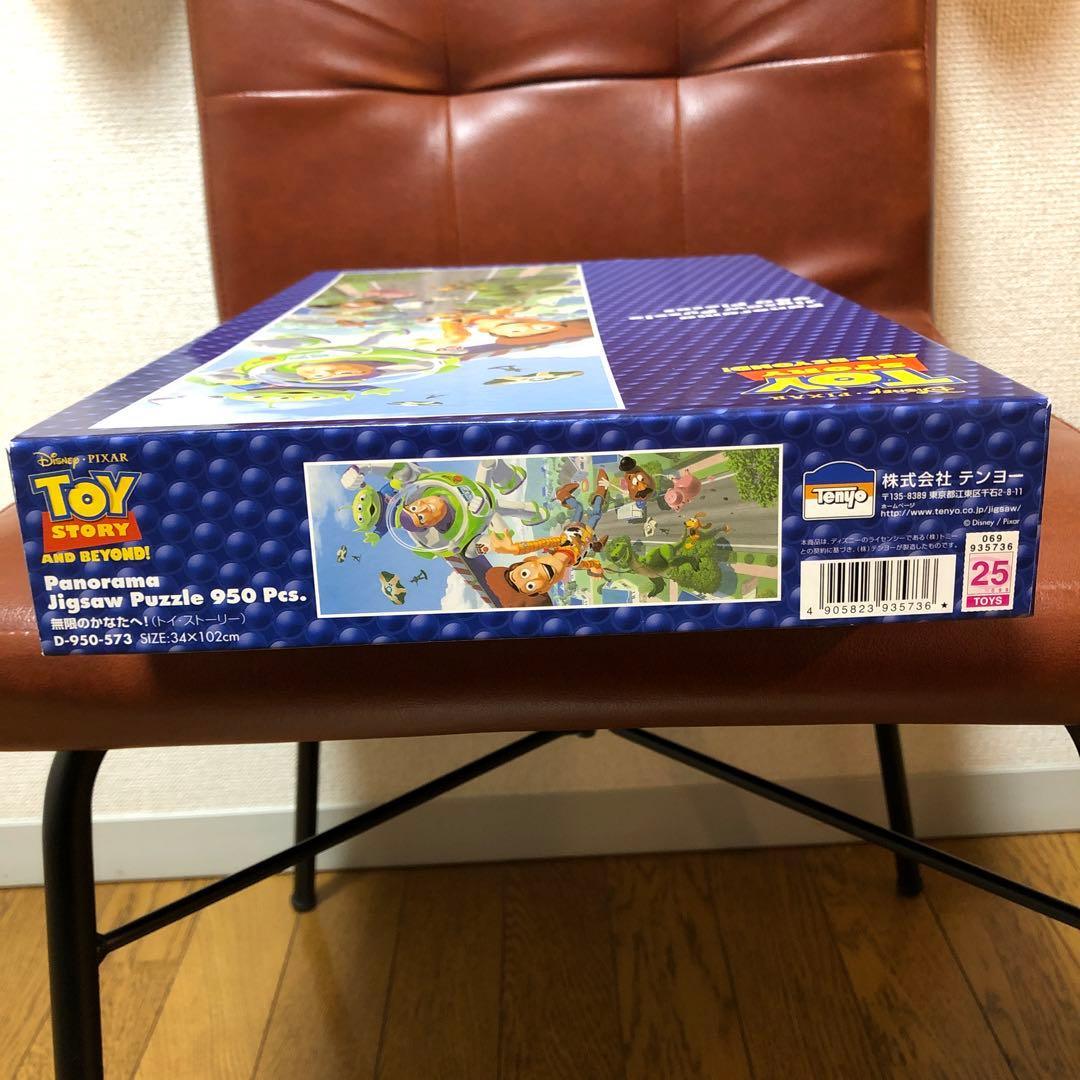 ディズニー　ピクサー　トイ・ストーリー 950ピース パズル　無限のかなたへ