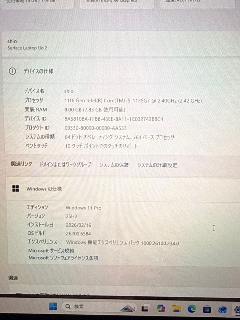 早い者勝ちSurface Laptop go 2 シルバー 充電器付