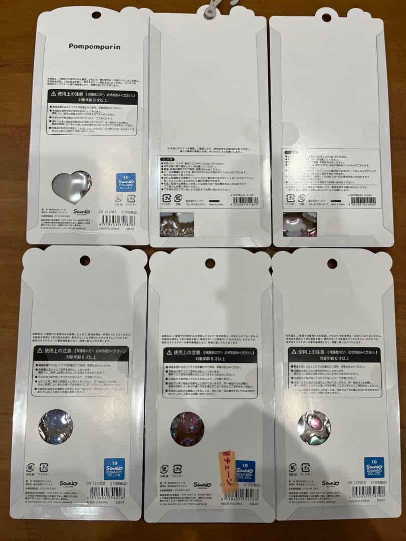 正規品ボンボンドロップシールオリジナル　うるちゅるポップシールサンリオ　6セット