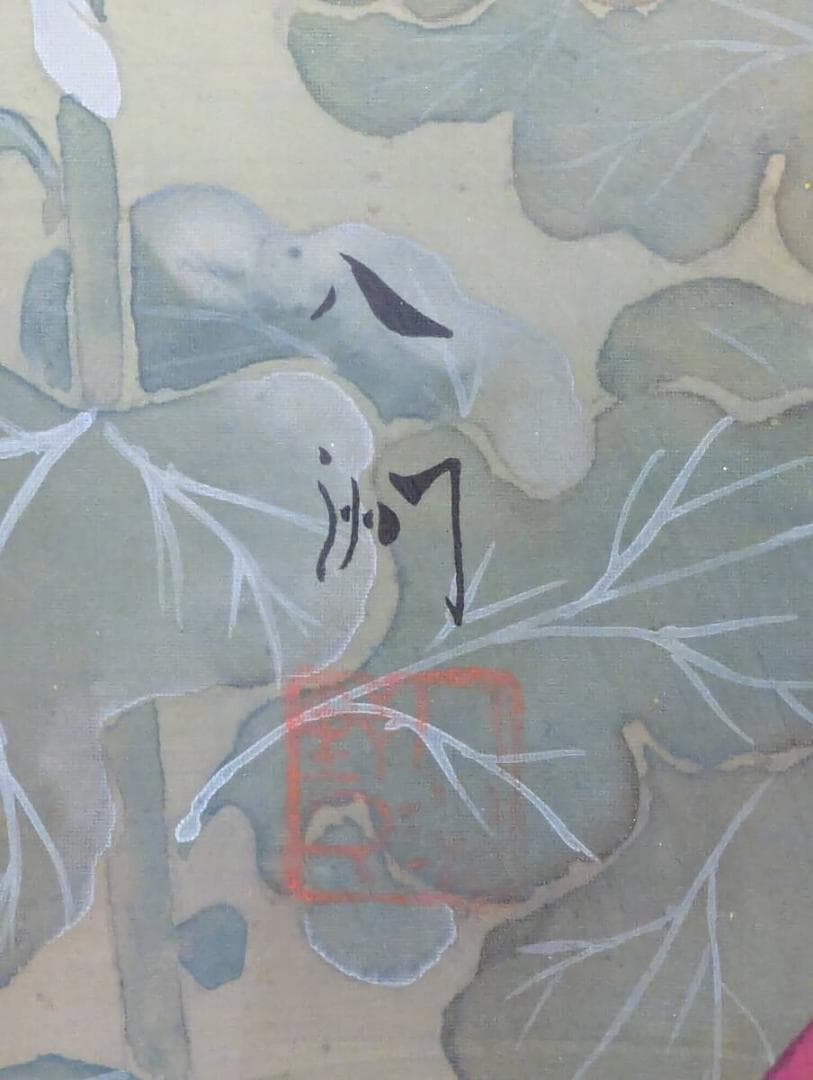 【真作】絵画　渡辺八洲　日本画10号　菊花と和装美人　繊細な筆致　U128