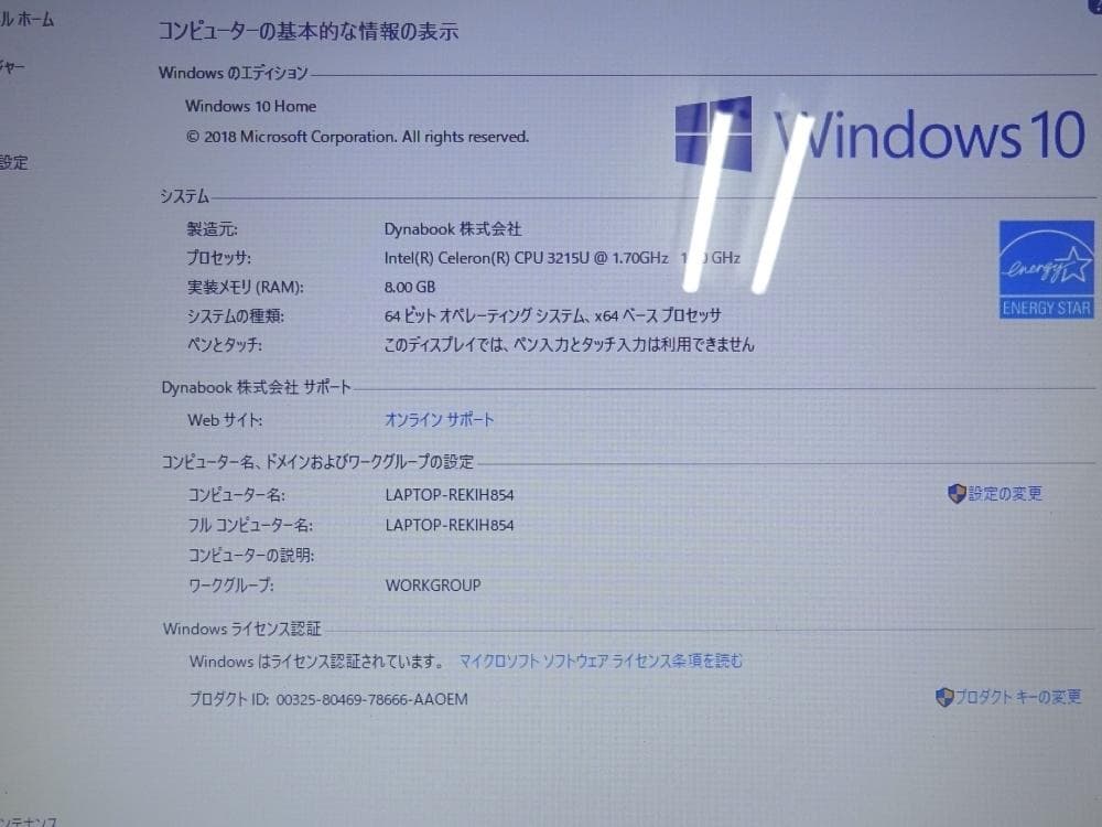 東芝ノートパソコン dynabook T45/TGY/中古特価良品