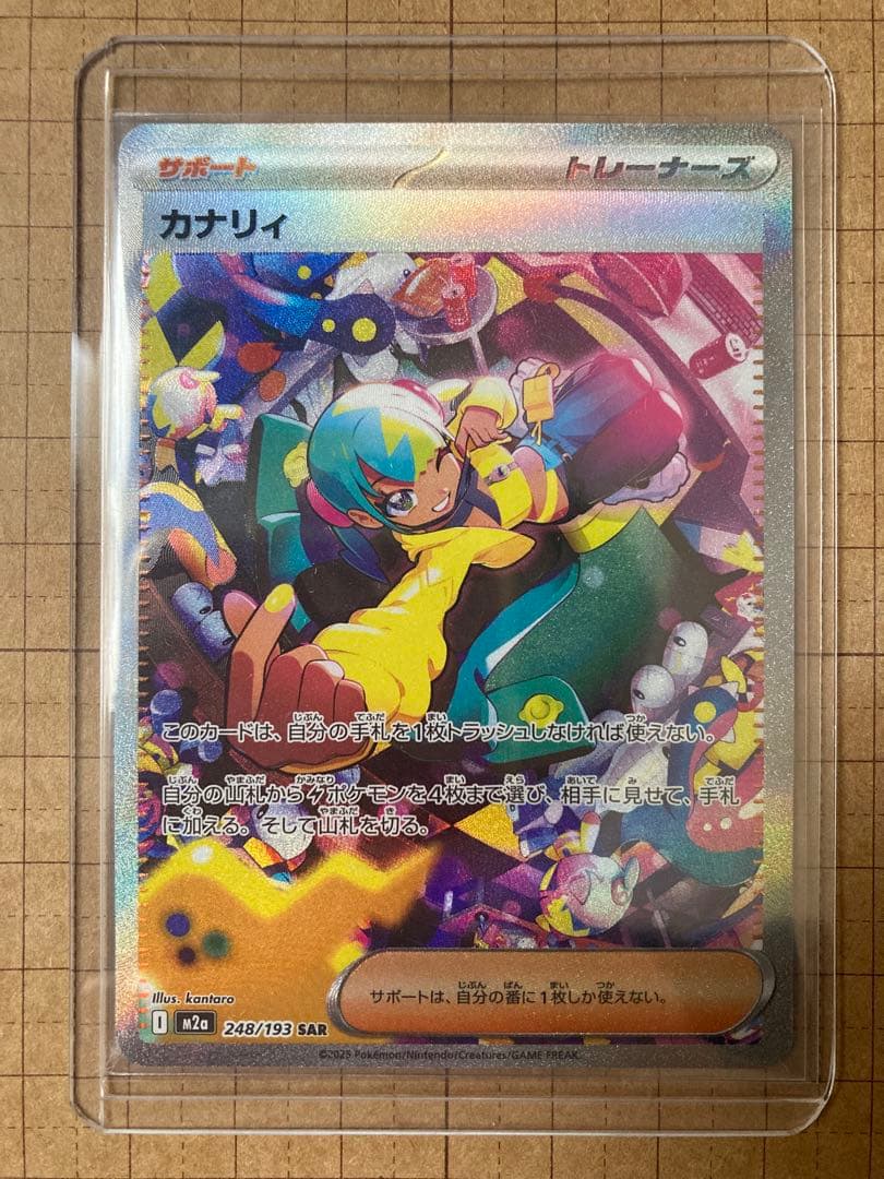 【極美品】 カナリィ SAR ハイクラスパック MEGAドリームex