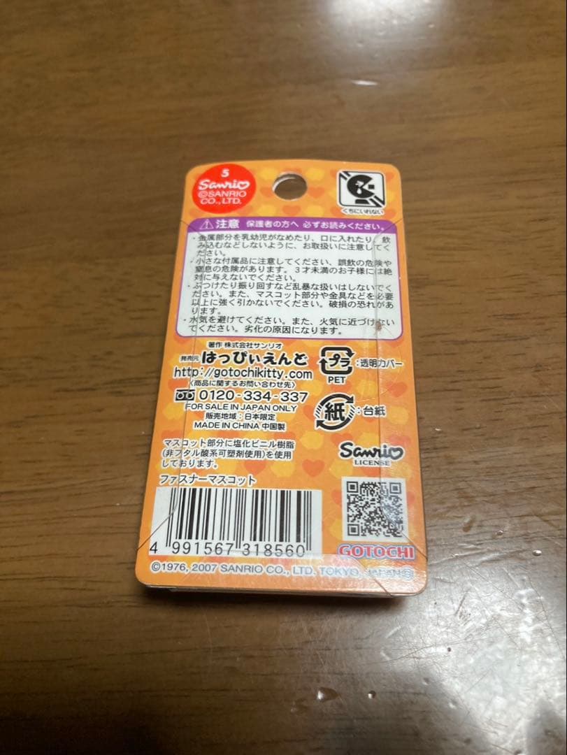 希少 激レア 新品 ご当地 キティ 神奈川 横浜中華街 金豚 ストラップ