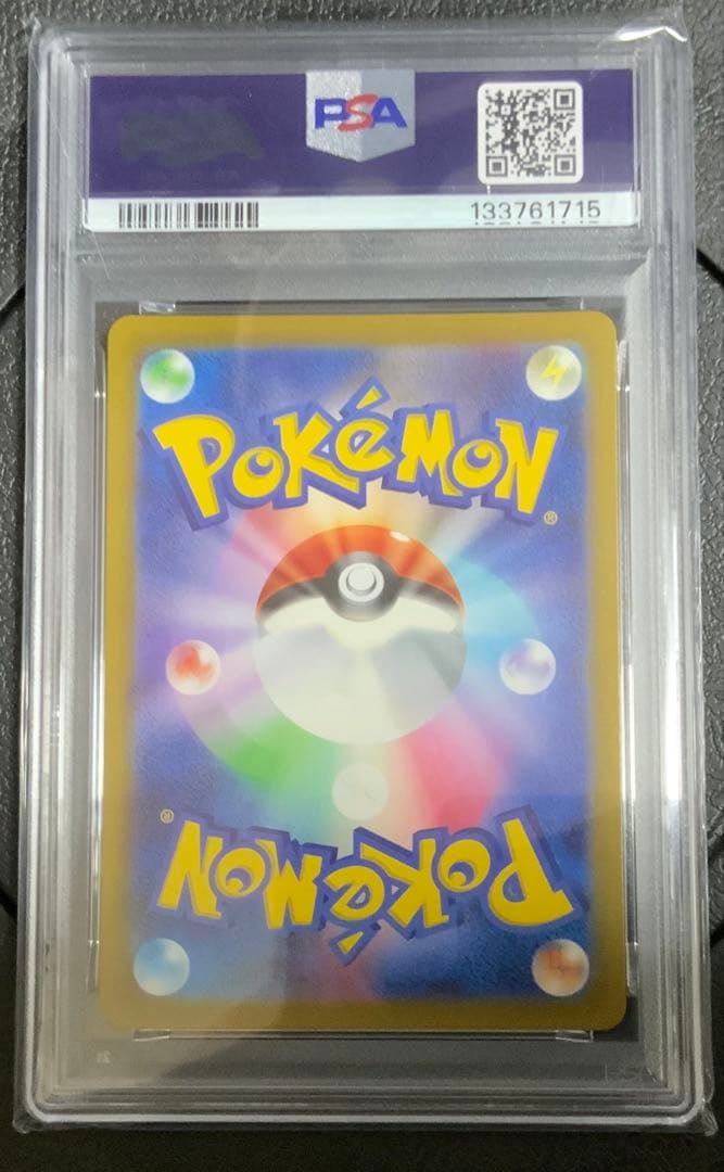 PSA10ピィAR sv3 113/108