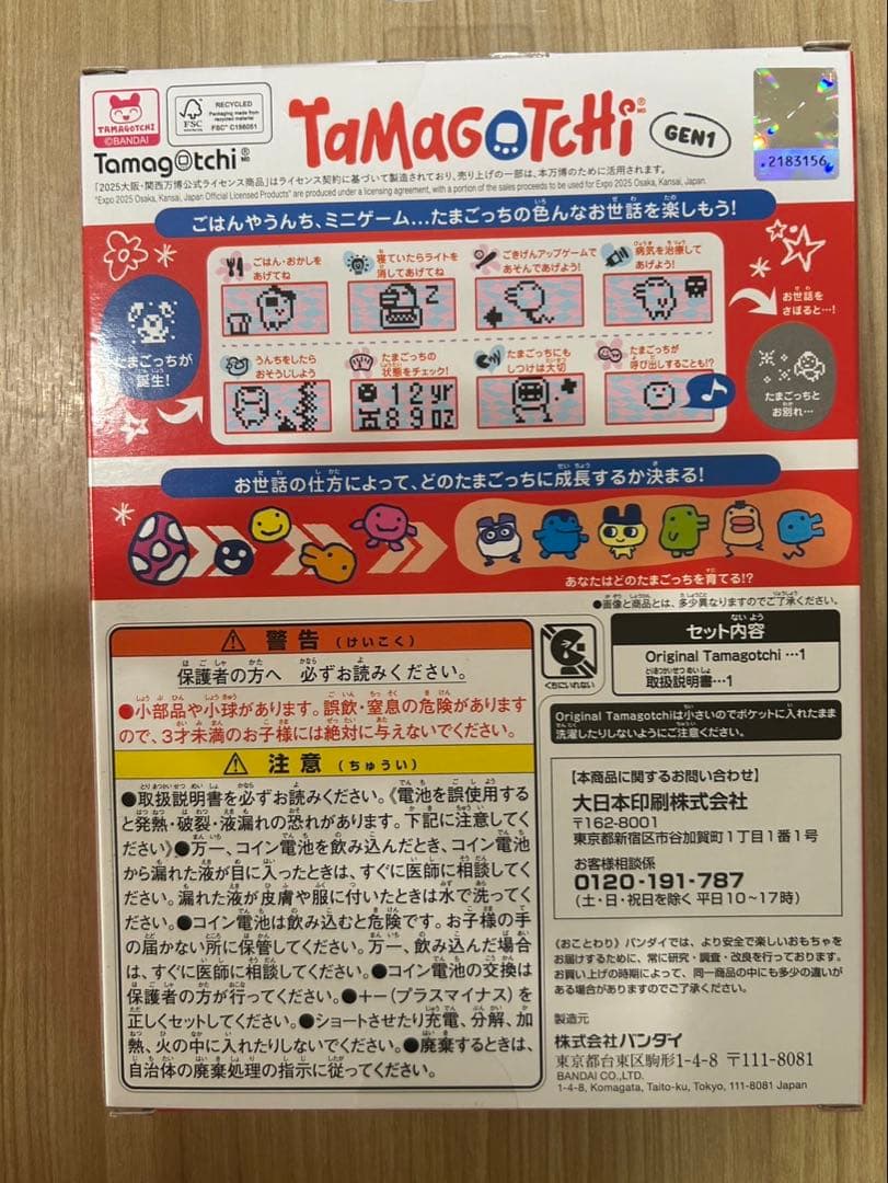 expo2025 たまごっち