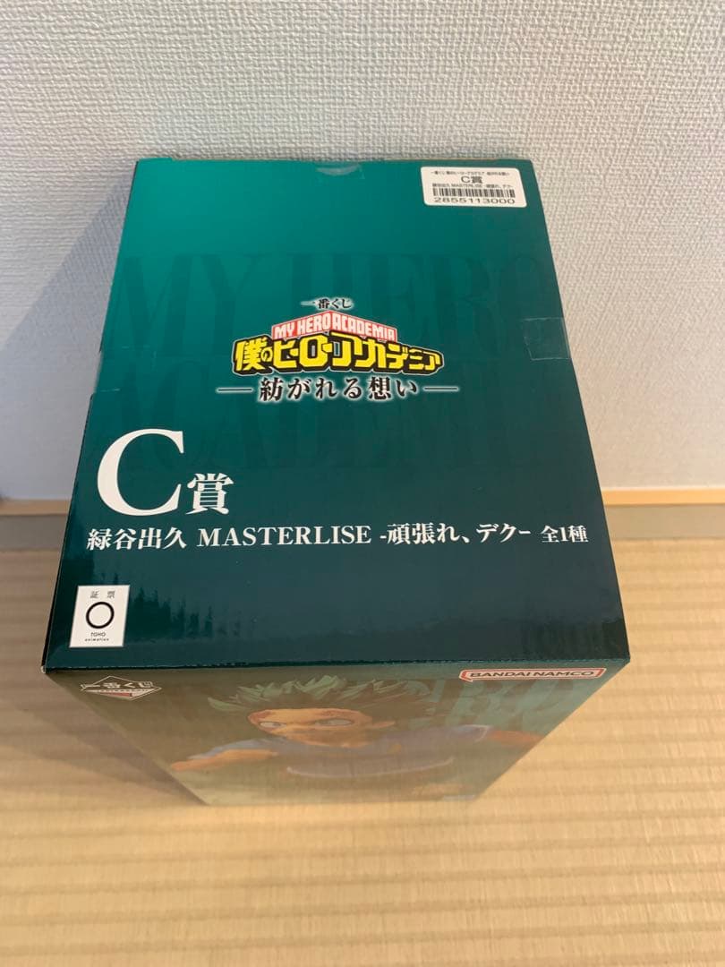 一番くじ 僕のヒーローアカデミア C賞 緑谷出久 頑張れ、デク フィギュア