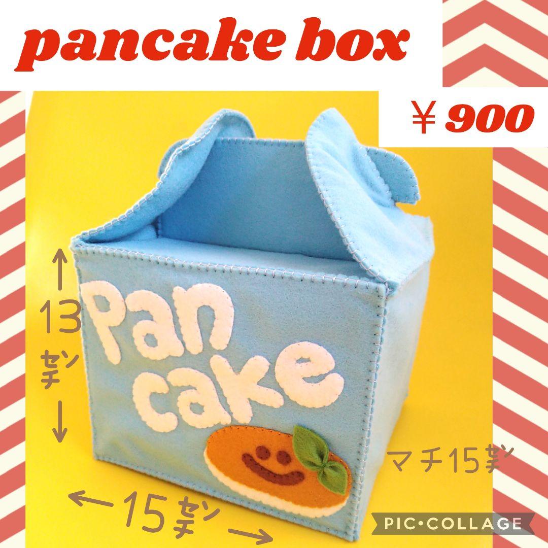 フェルトおままごと★パンケーキセット¥3000