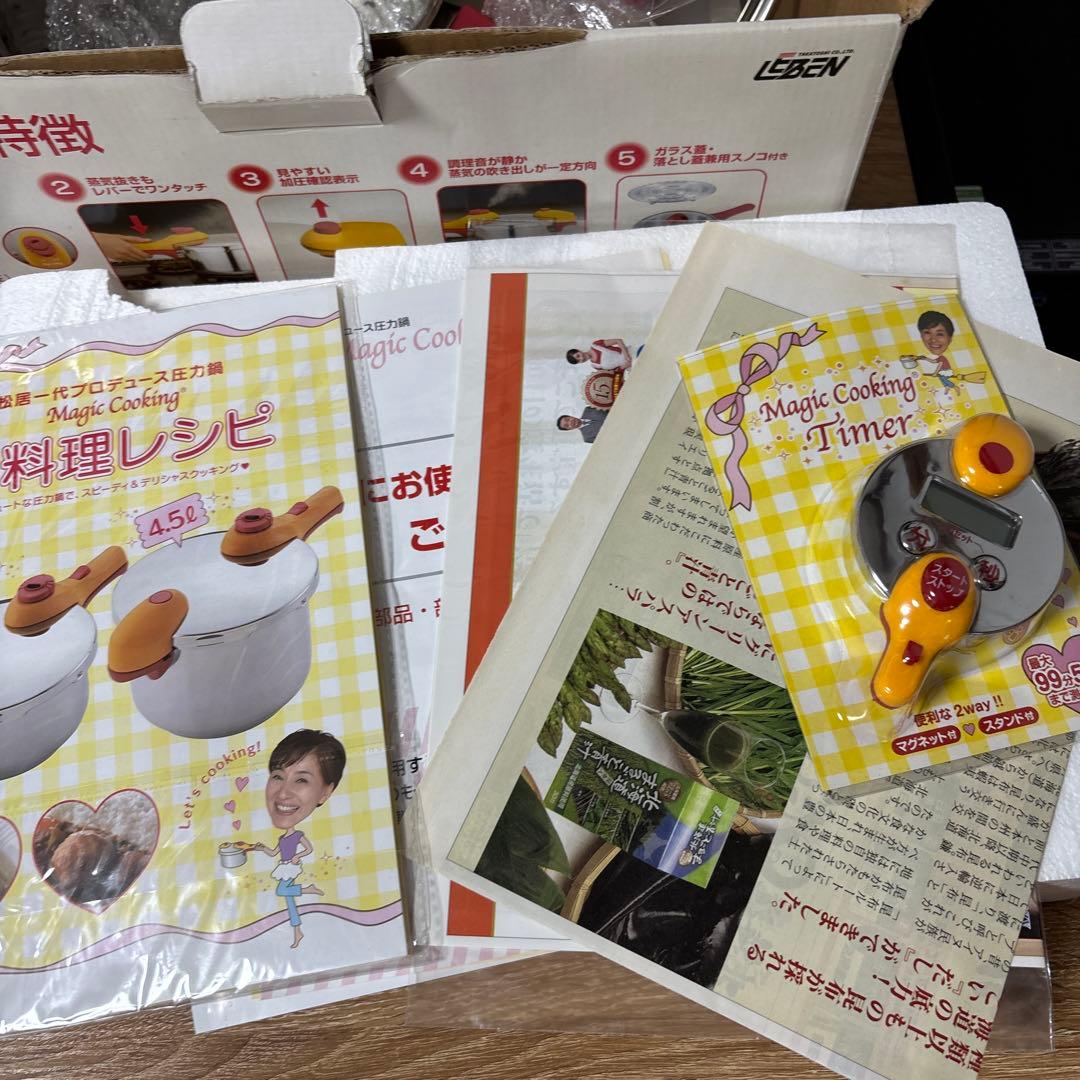 松居一代プロデュース 圧力鍋　マジッククッキング 3.0L　未使用　最安値