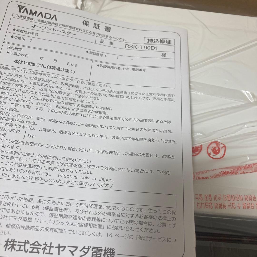 【ま　通電OK品です】ハローキティ トースター RSK-T90D1(W)