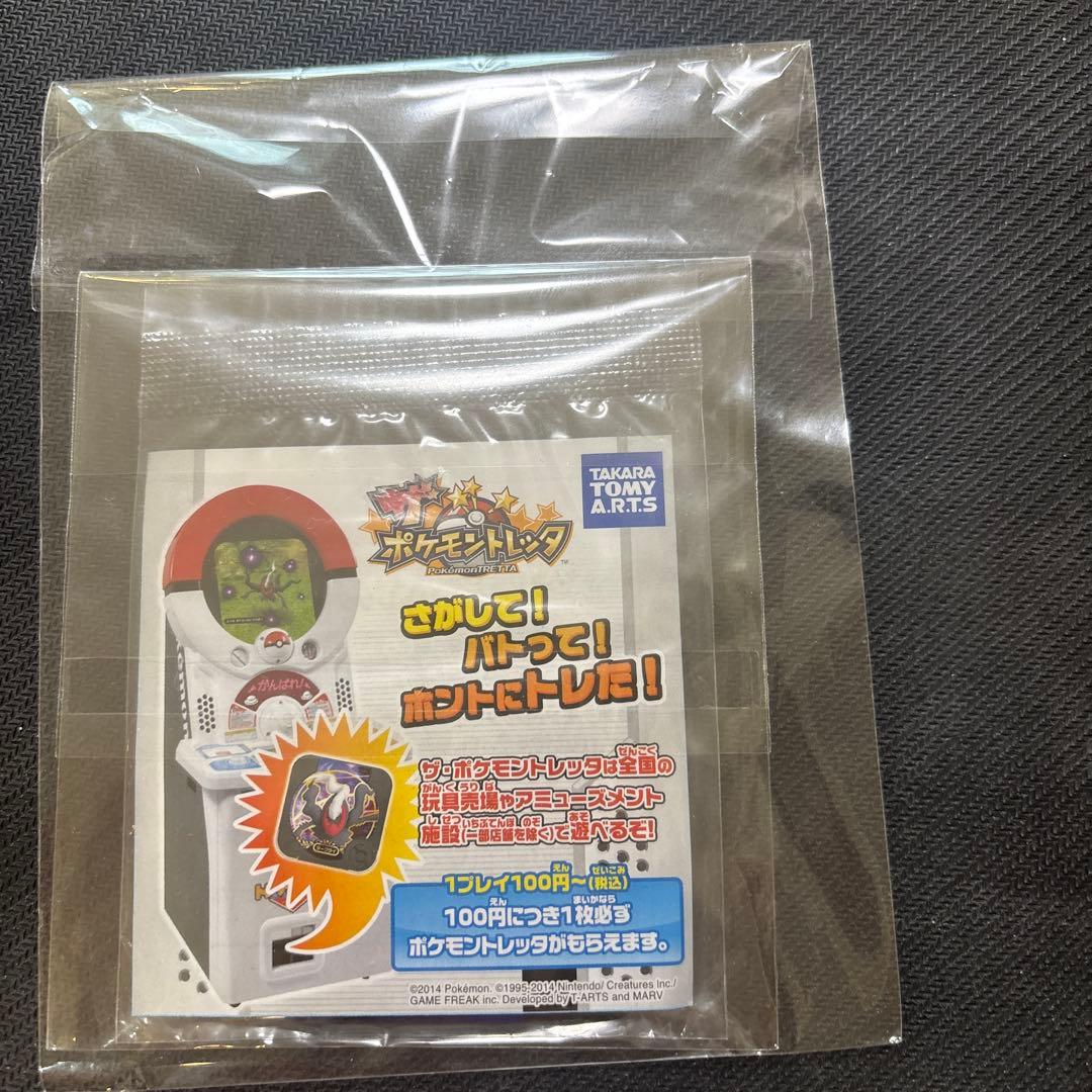 【開封済】ピカチュウ プロモ 068/XY-P たいりょうはっせい!?