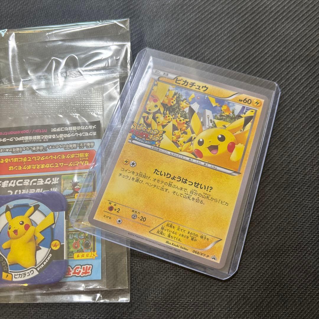 【開封済】ピカチュウ プロモ 068/XY-P たいりょうはっせい!?