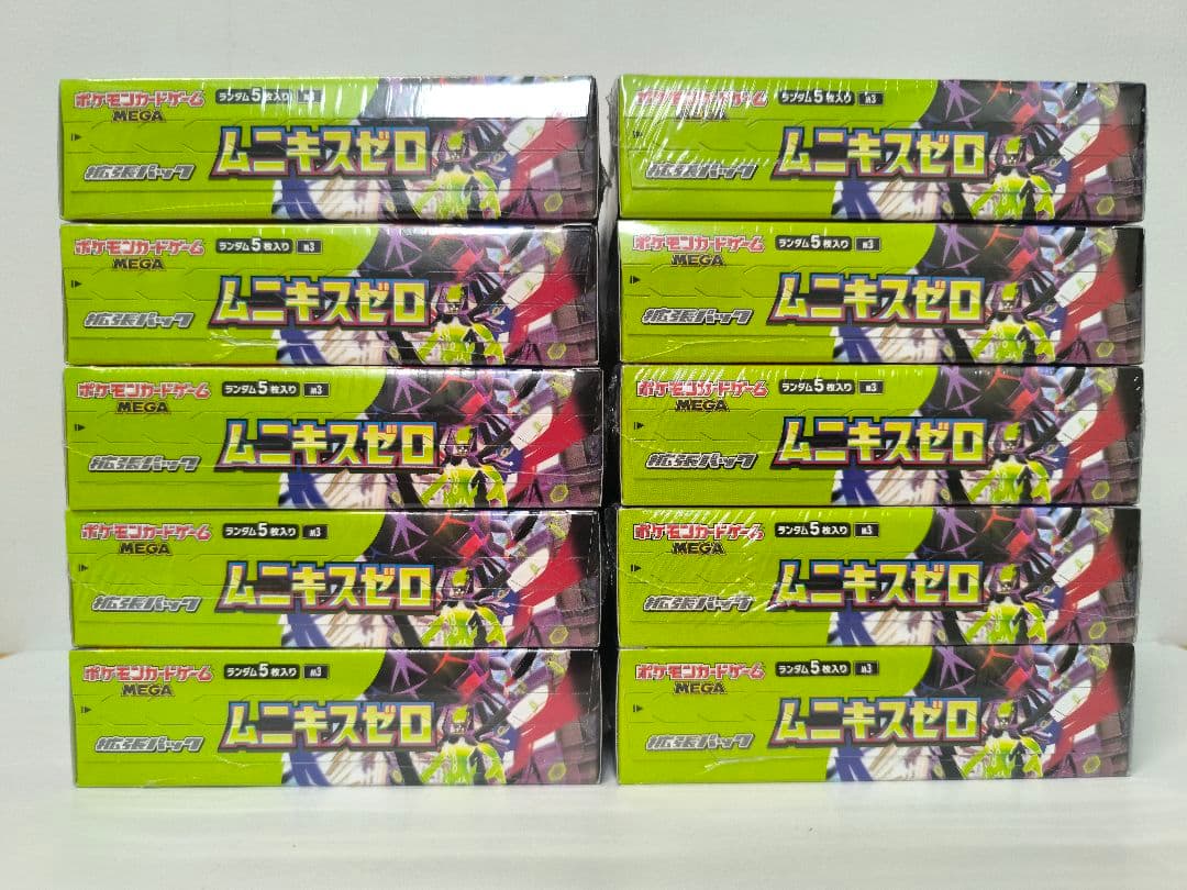 ポケモンカードゲームムニキスゼロ10BOXセット