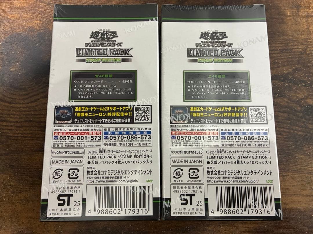 【新品未開封】LIMITEDPACK STAMP EDITION 2ボックス